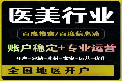 百度竞价代运营案例：教育培训行业崛起