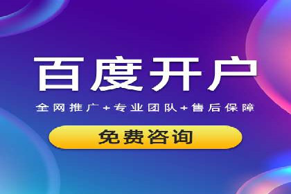 百度本地推广案例：助力企业抢占区域市场